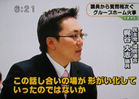 高齢者施設火災の痛ましい事故を再び起こさないために