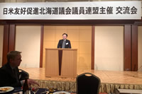 日米友好促進北海道議会議員連盟主催交流会